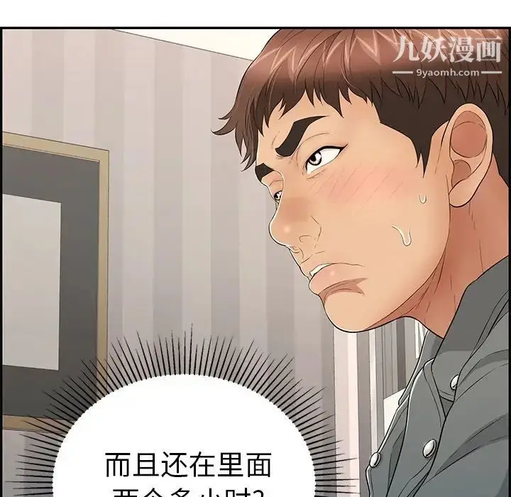 漫画《致命的你》第48话第139张图
