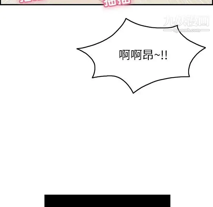 漫画《致命的你》第48话第14张图