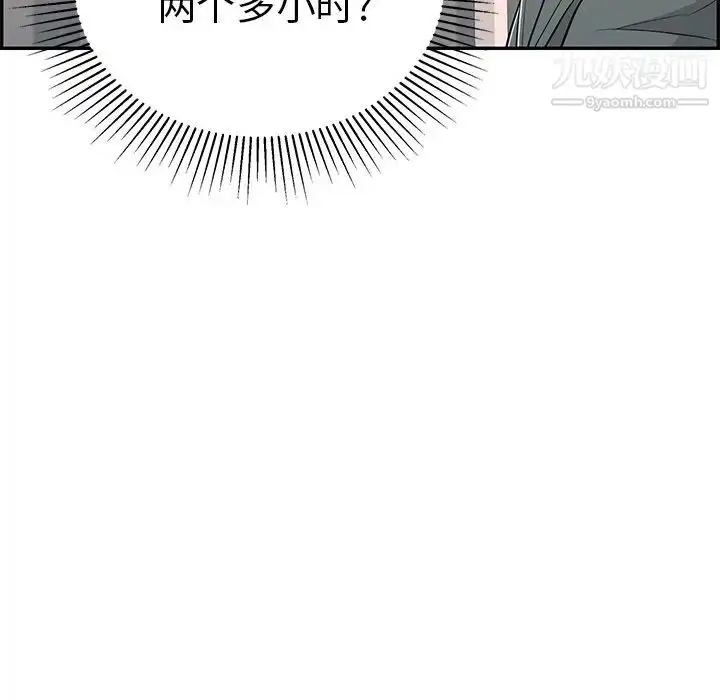 漫画《致命的你》第48话第140张图