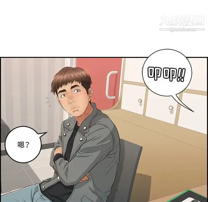 漫画《致命的你》第48话第141张图