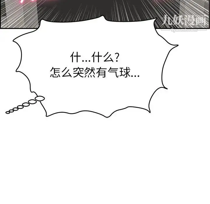 漫画《致命的你》第48话第144张图