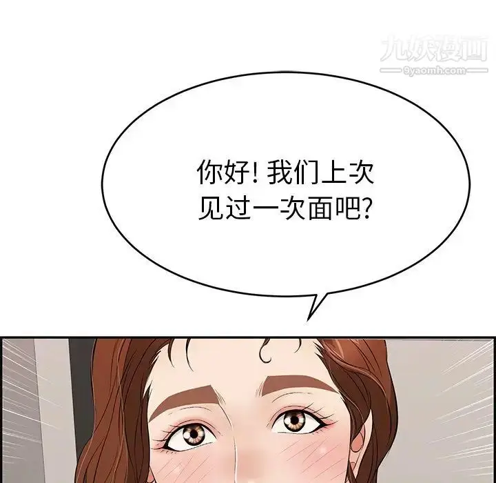 漫画《致命的你》第48话第145张图