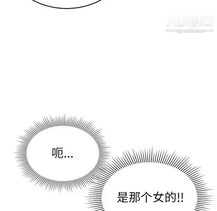 漫画《致命的你》第48话第147张图