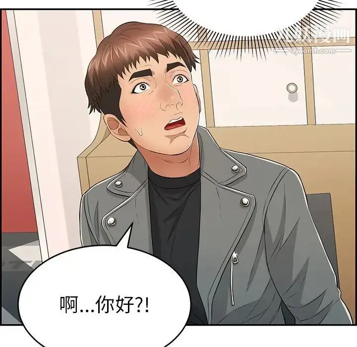 漫画《致命的你》第48话第148张图