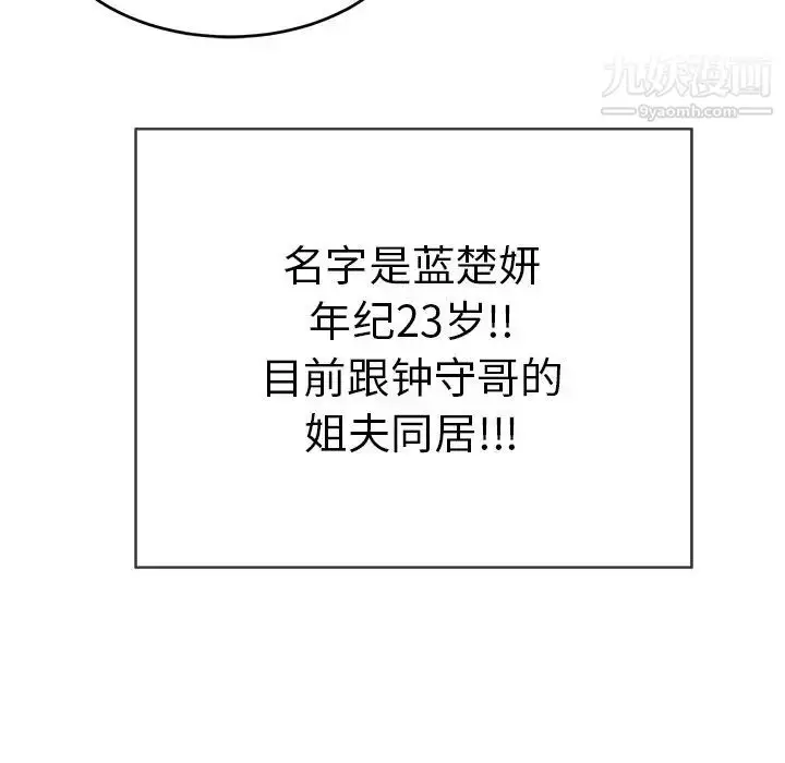 漫画《致命的你》第48话第149张图