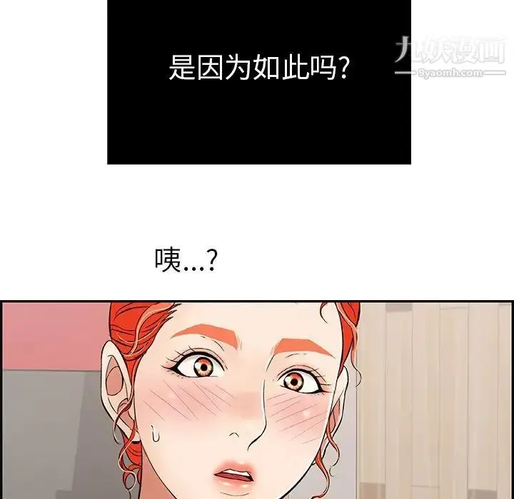 漫画《致命的你》第48话第15张图
