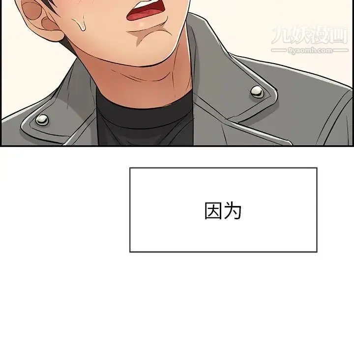漫画《致命的你》第48话第151张图
