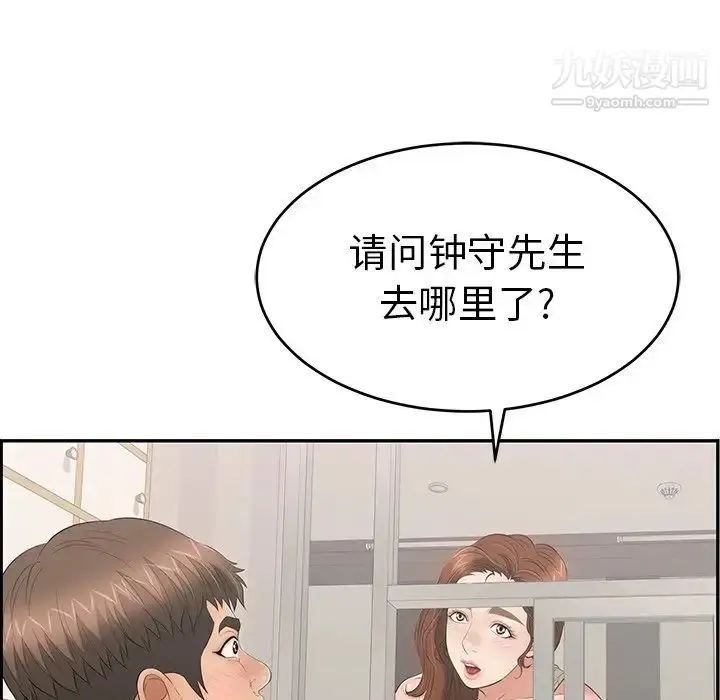漫画《致命的你》第48话第152张图