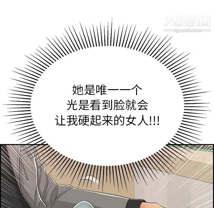 漫画《致命的你》第48话第154张图