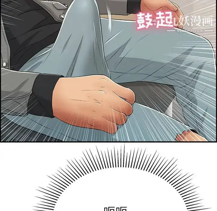 漫画《致命的你》第48话第155张图