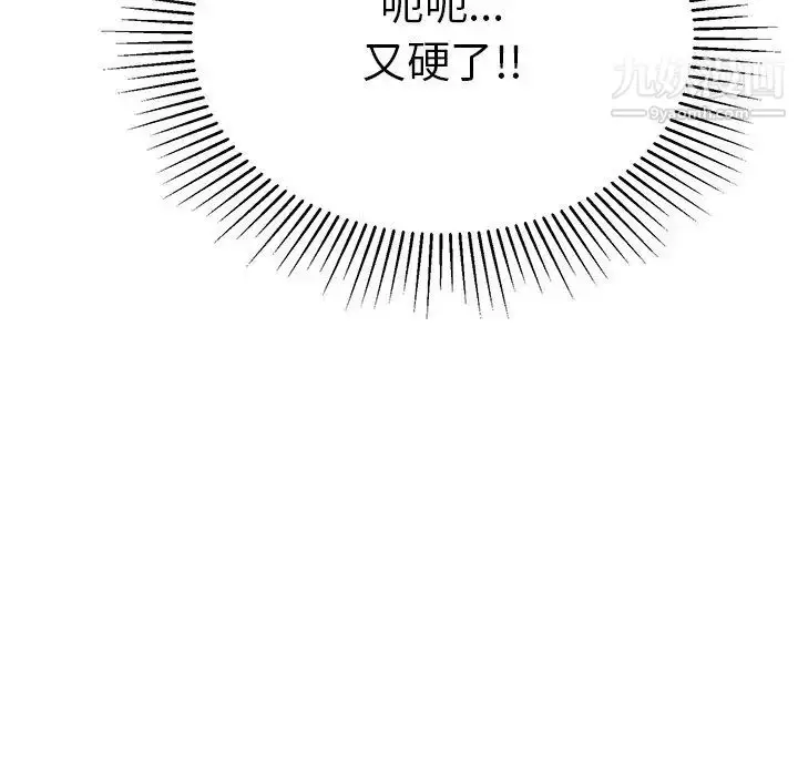 漫画《致命的你》第48话第156张图
