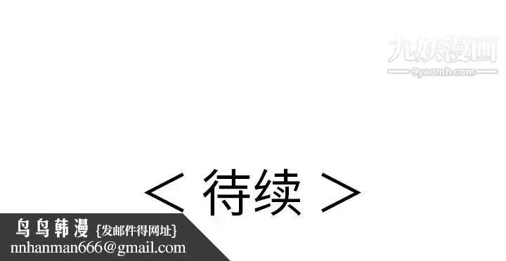 漫画《致命的你》第48话第157张图