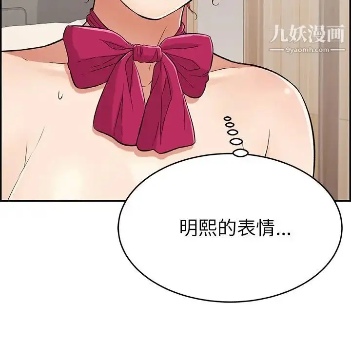 漫画《致命的你》第48话第16张图