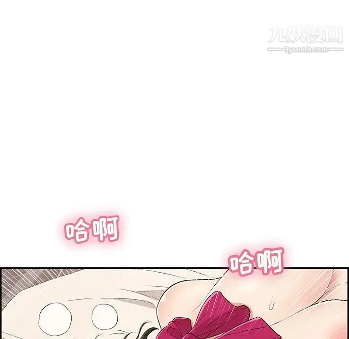 漫画《致命的你》第48话第17张图