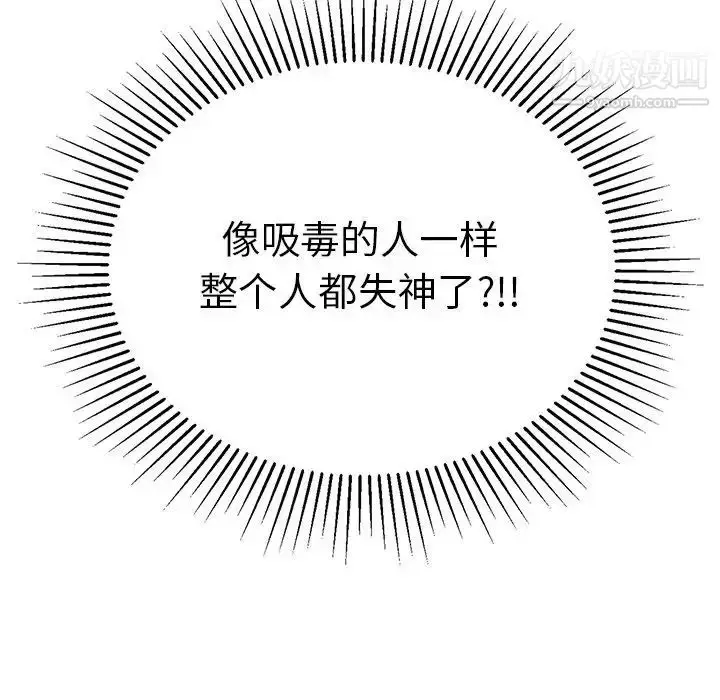 漫画《致命的你》第48话第19张图