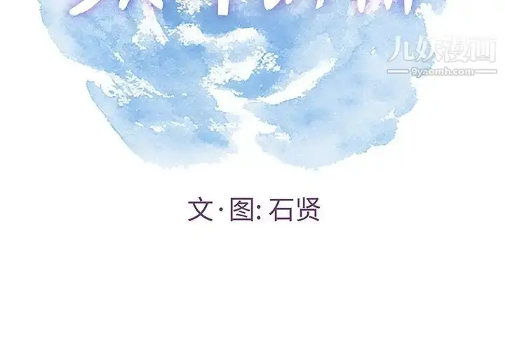 漫画《致命的你》第48话第2张图