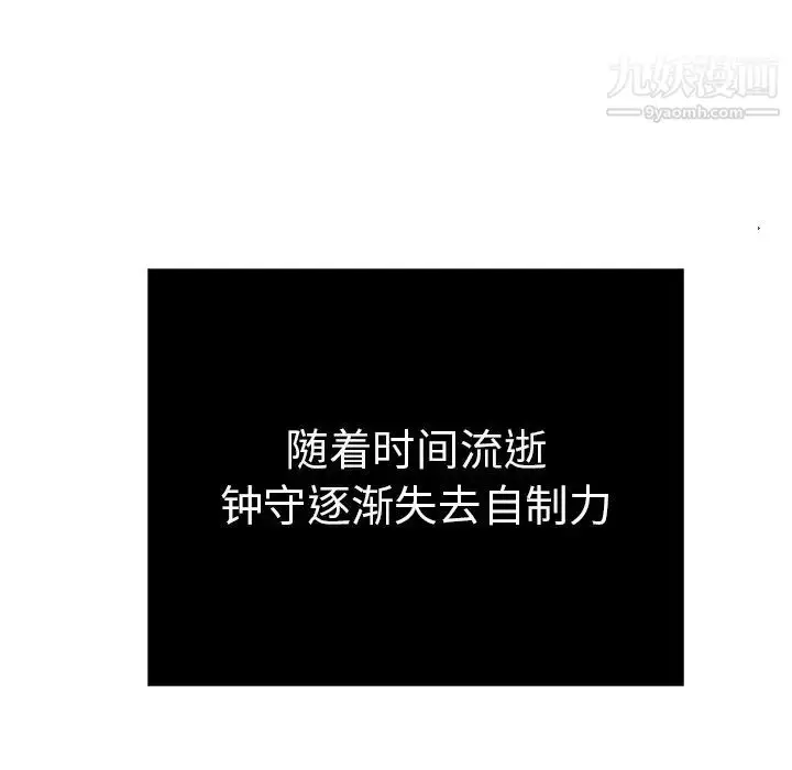 漫画《致命的你》第48话第20张图