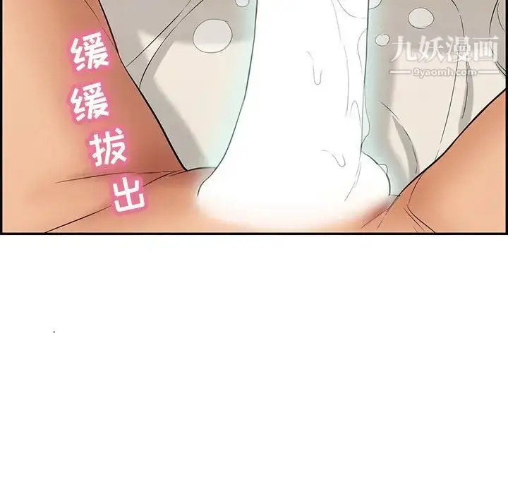 漫画《致命的你》第48话第22张图