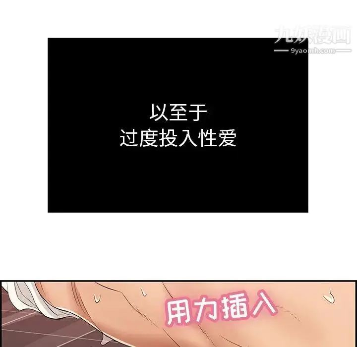 漫画《致命的你》第48话第23张图
