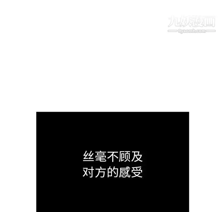 漫画《致命的你》第48话第25张图