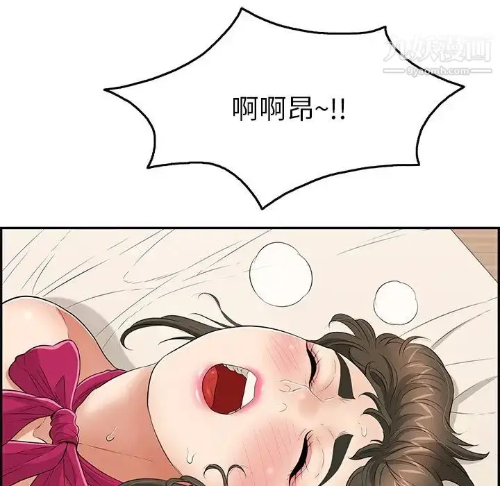 漫画《致命的你》第48话第28张图
