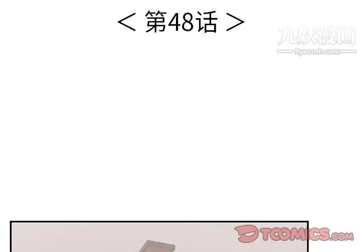 漫画《致命的你》第48话第3张图