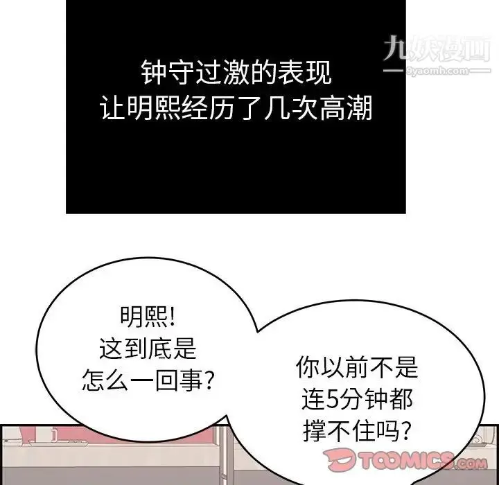 漫画《致命的你》第48话第30张图