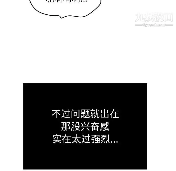 漫画《致命的你》第48话第32张图