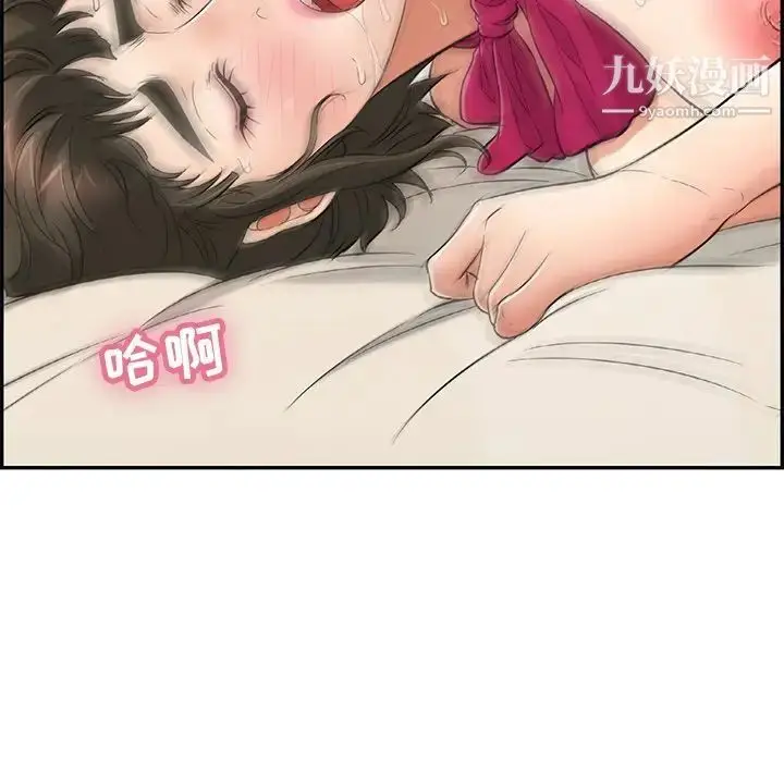 漫画《致命的你》第48话第36张图