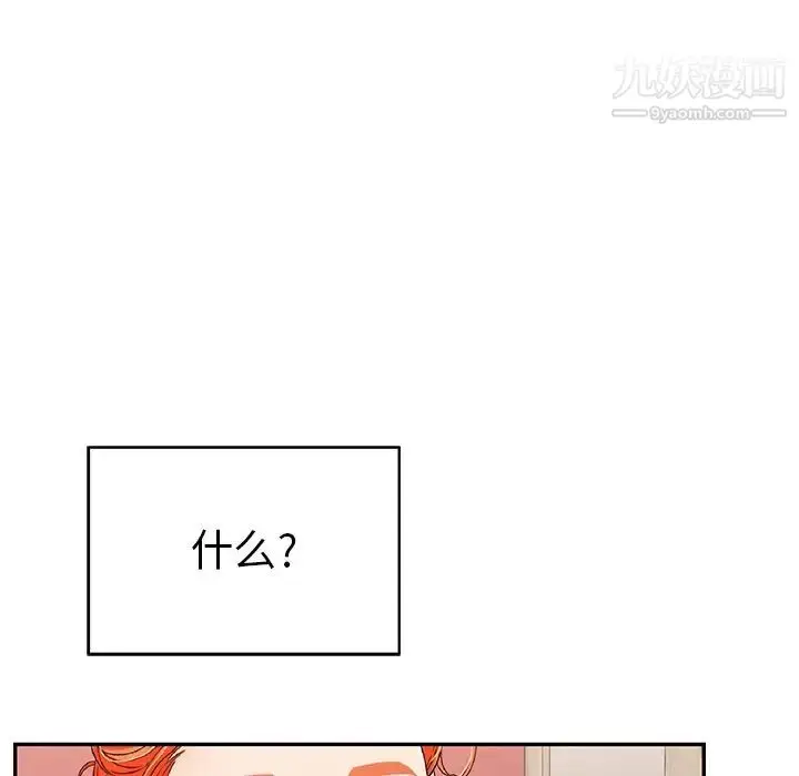 漫画《致命的你》第48话第37张图