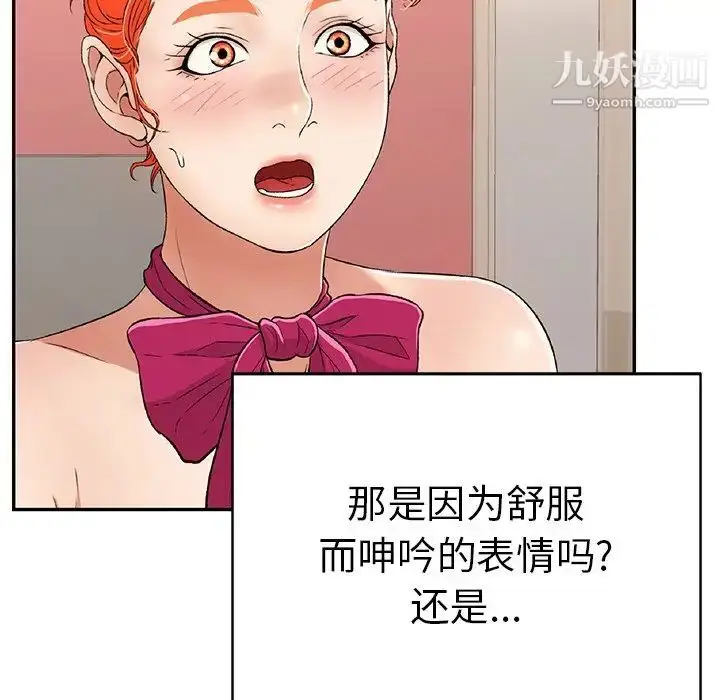 漫画《致命的你》第48话第38张图