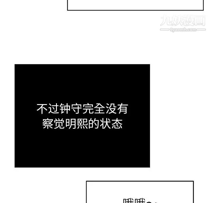 漫画《致命的你》第48话第39张图