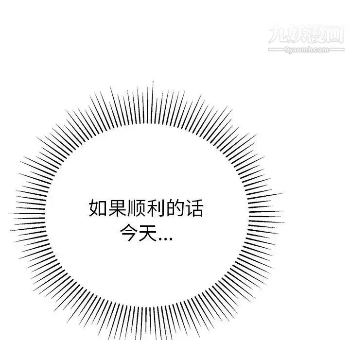 漫画《致命的你》第48话第42张图