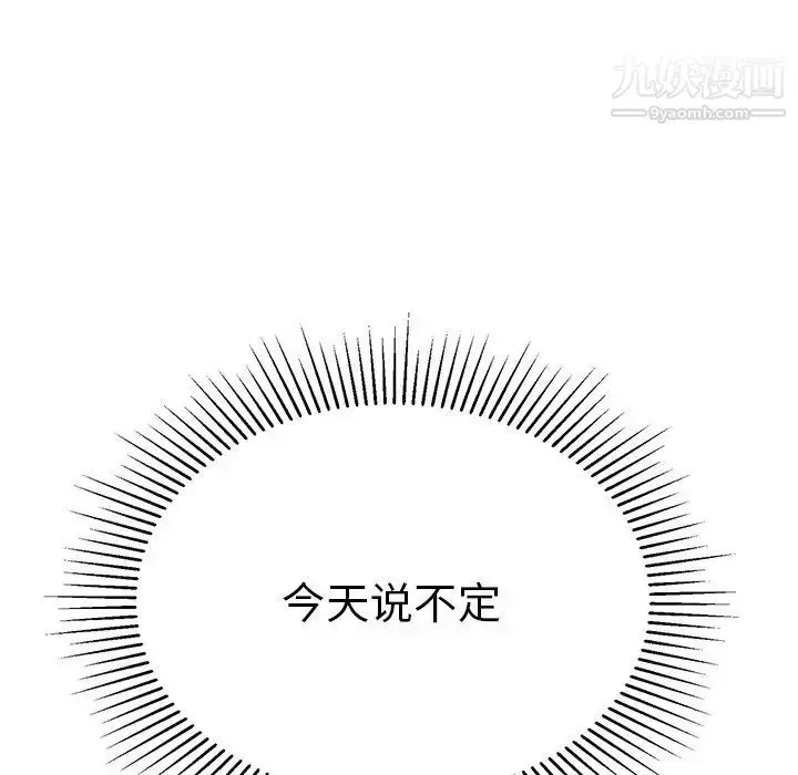 漫画《致命的你》第48话第44张图