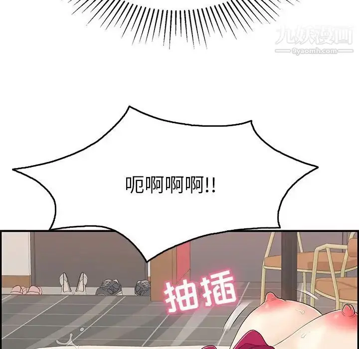 漫画《致命的你》第48话第45张图