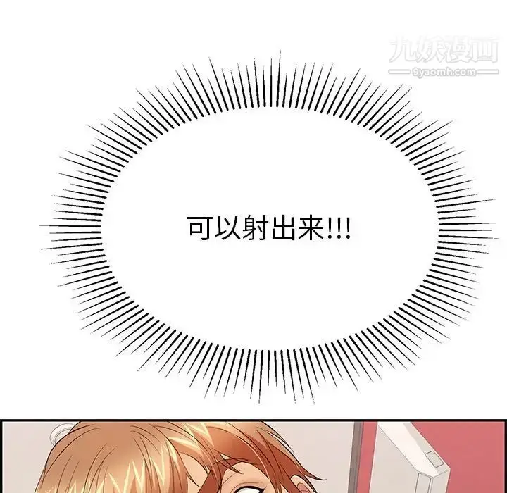 漫画《致命的你》第48话第47张图