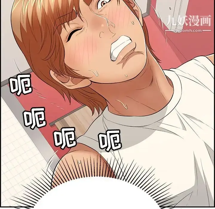 漫画《致命的你》第48话第48张图