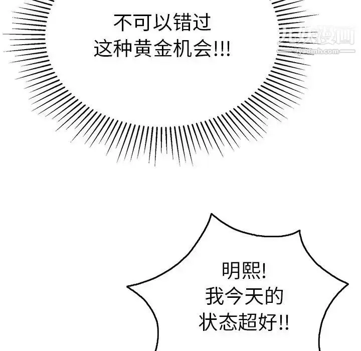 漫画《致命的你》第48话第49张图