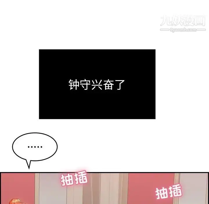 漫画《致命的你》第48话第5张图