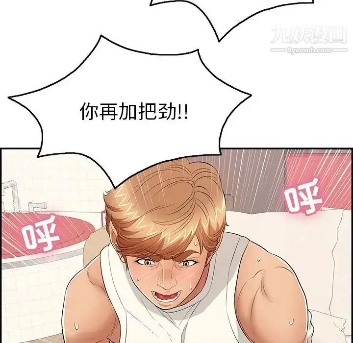 漫画《致命的你》第48话第50张图