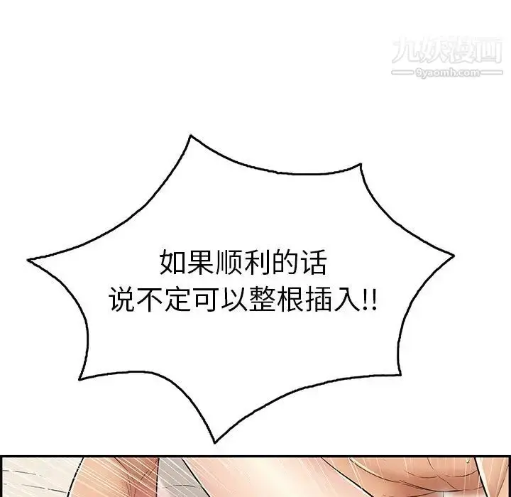 漫画《致命的你》第48话第52张图