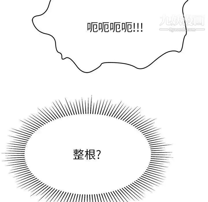 漫画《致命的你》第48话第54张图