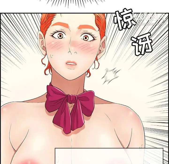 漫画《致命的你》第48话第55张图