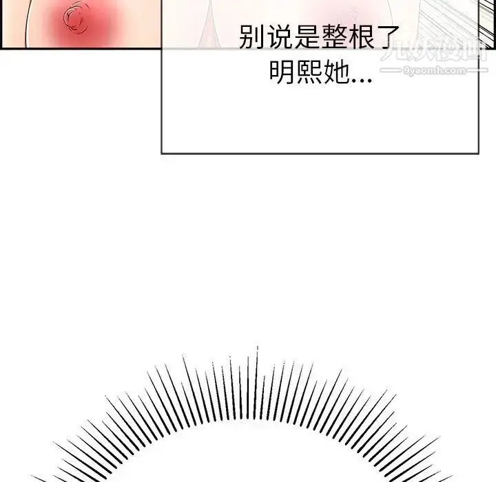 漫画《致命的你》第48话第56张图