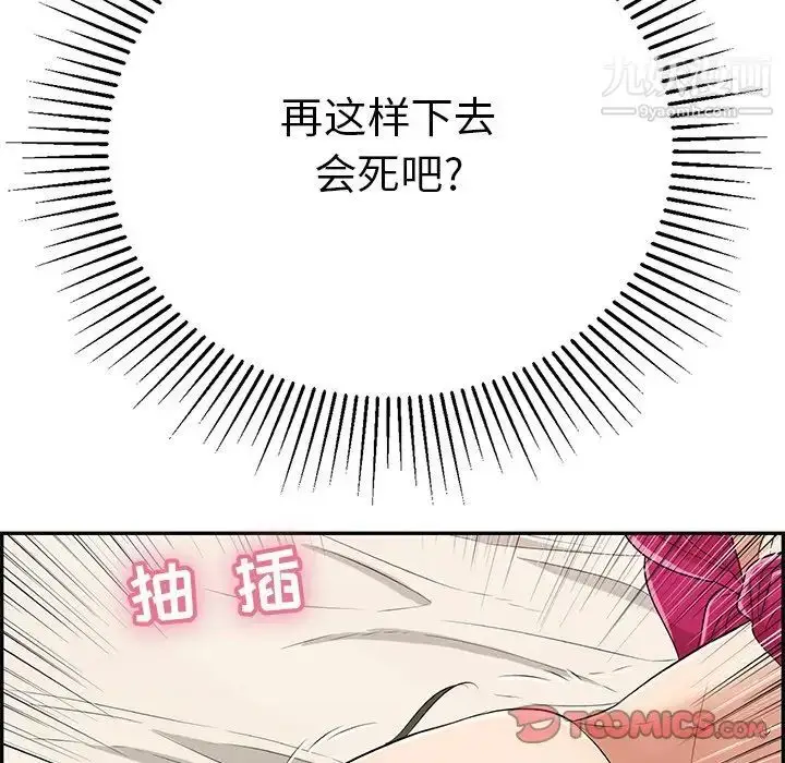 漫画《致命的你》第48话第57张图