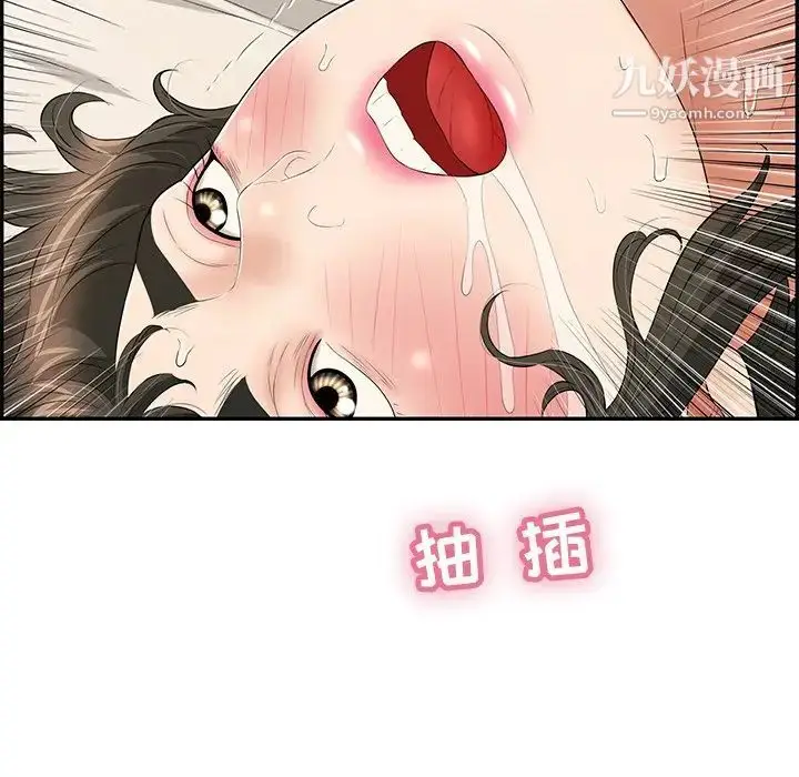 漫画《致命的你》第48话第58张图