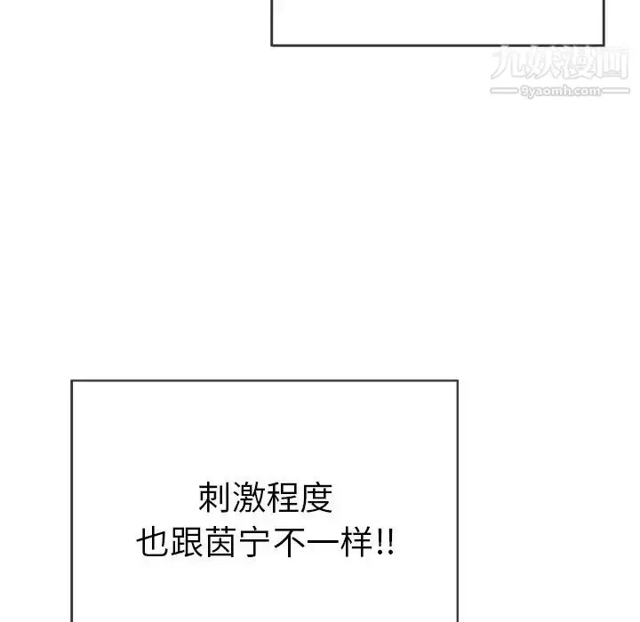 漫画《致命的你》第48话第63张图