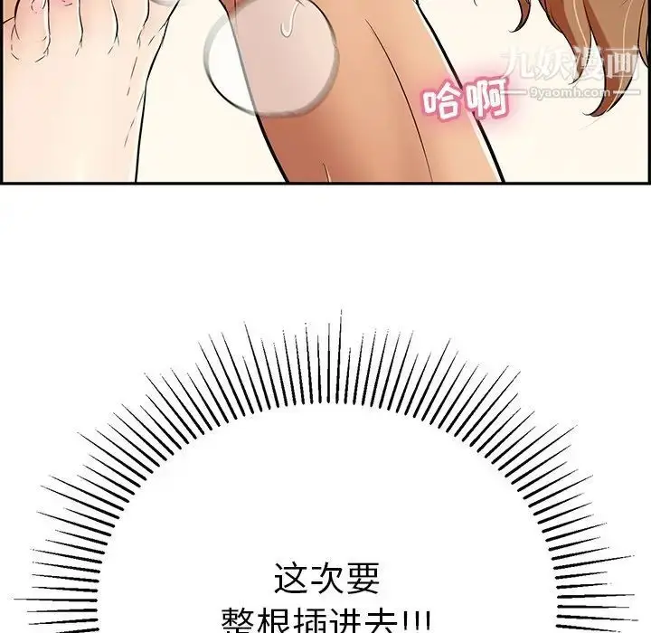 漫画《致命的你》第48话第65张图