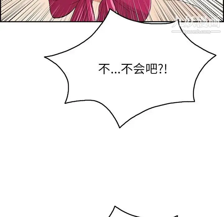 漫画《致命的你》第48话第68张图