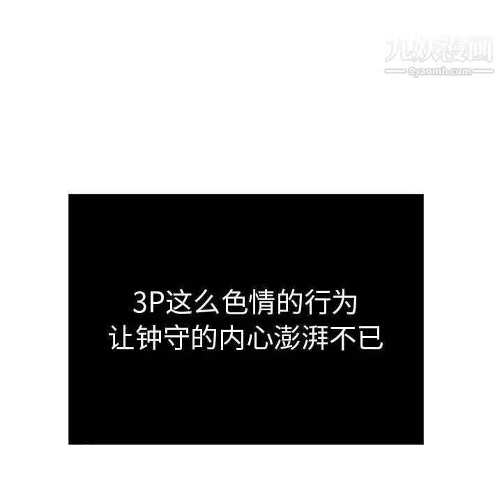漫画《致命的你》第48话第7张图